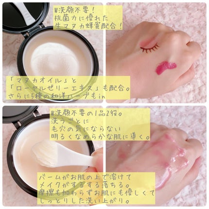 マヌカハニー クレンジングバーム/アピセラピーコスメティクス/クレンジングバームを使ったクチコミ(2枚目)