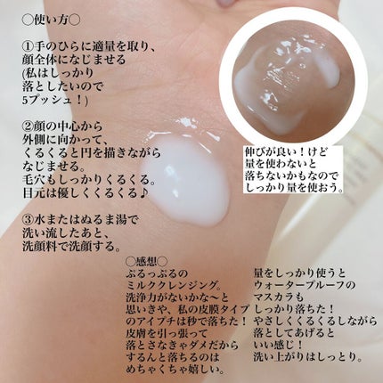 トリートメント クレンジング ミルク/COVERMARK/ミルククレンジングを使ったクチコミ(4枚目)