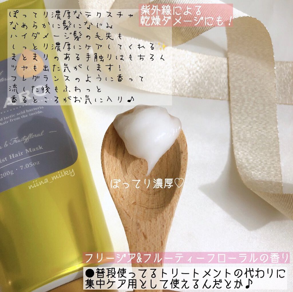 モイストヘアマスク/JOEARO/ヘアマスク・ヘアパックを使ったクチコミ（2枚目）