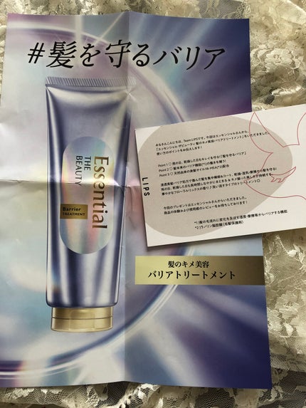 髪のキメ美容バリアトリートメント/エッセンシャル/洗い流すヘアトリートメントを使ったクチコミ(3枚目)