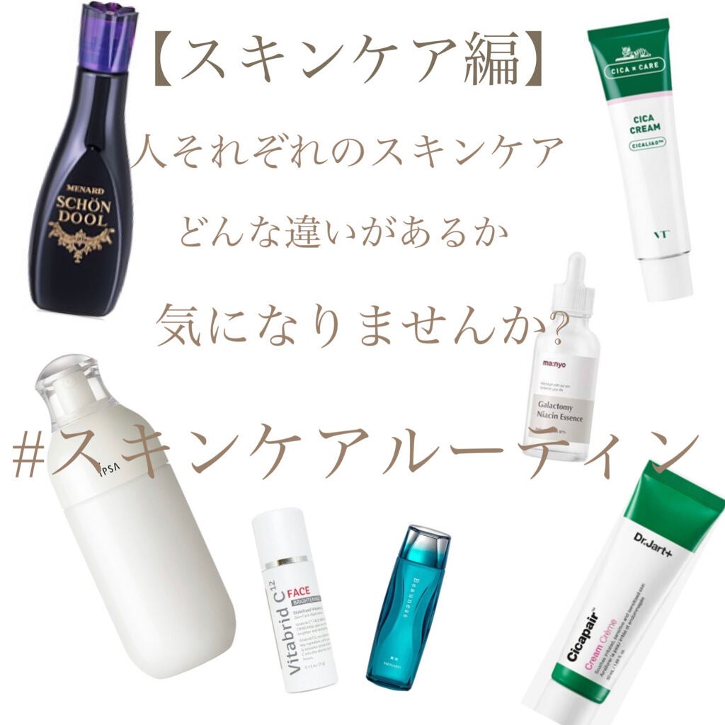 シャンドール/メナード/化粧水を使ったクチコミ(1枚目)