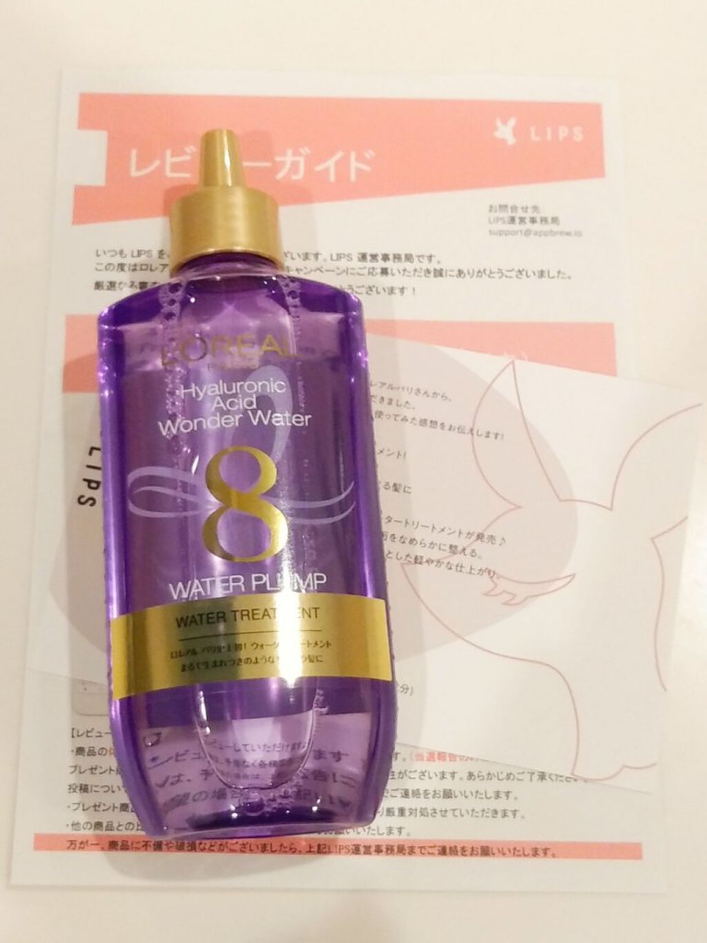 ウォータートリートメント/ロレアル パリ/洗い流すヘアトリートメントを使ったクチコミ（1枚目）