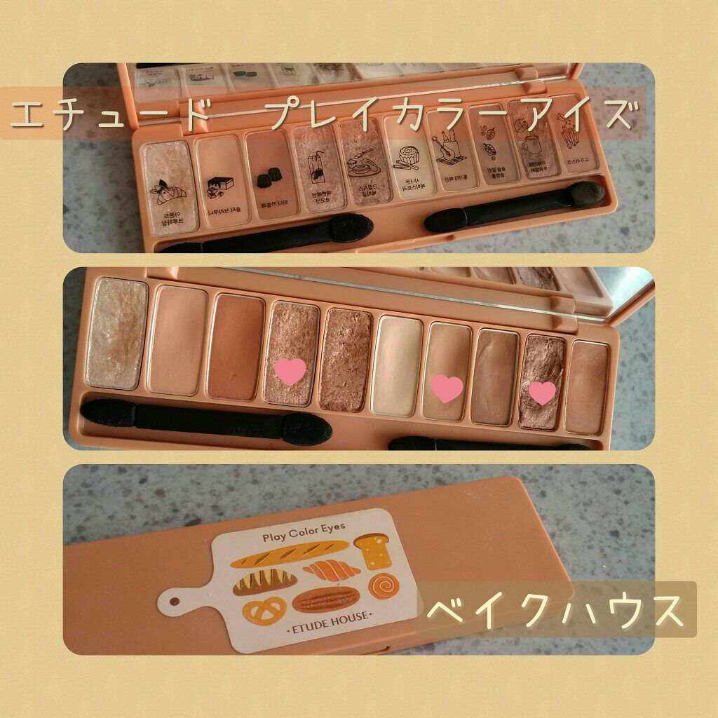 プレイカラー アイシャドウ/ETUDE/アイシャドウパレットを使ったクチコミ(1枚目)