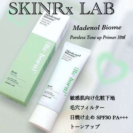 マデノルバイオームポアレストーンアッププライマー/SKINRx LAB/化粧下地を使ったクチコミ(1枚目)