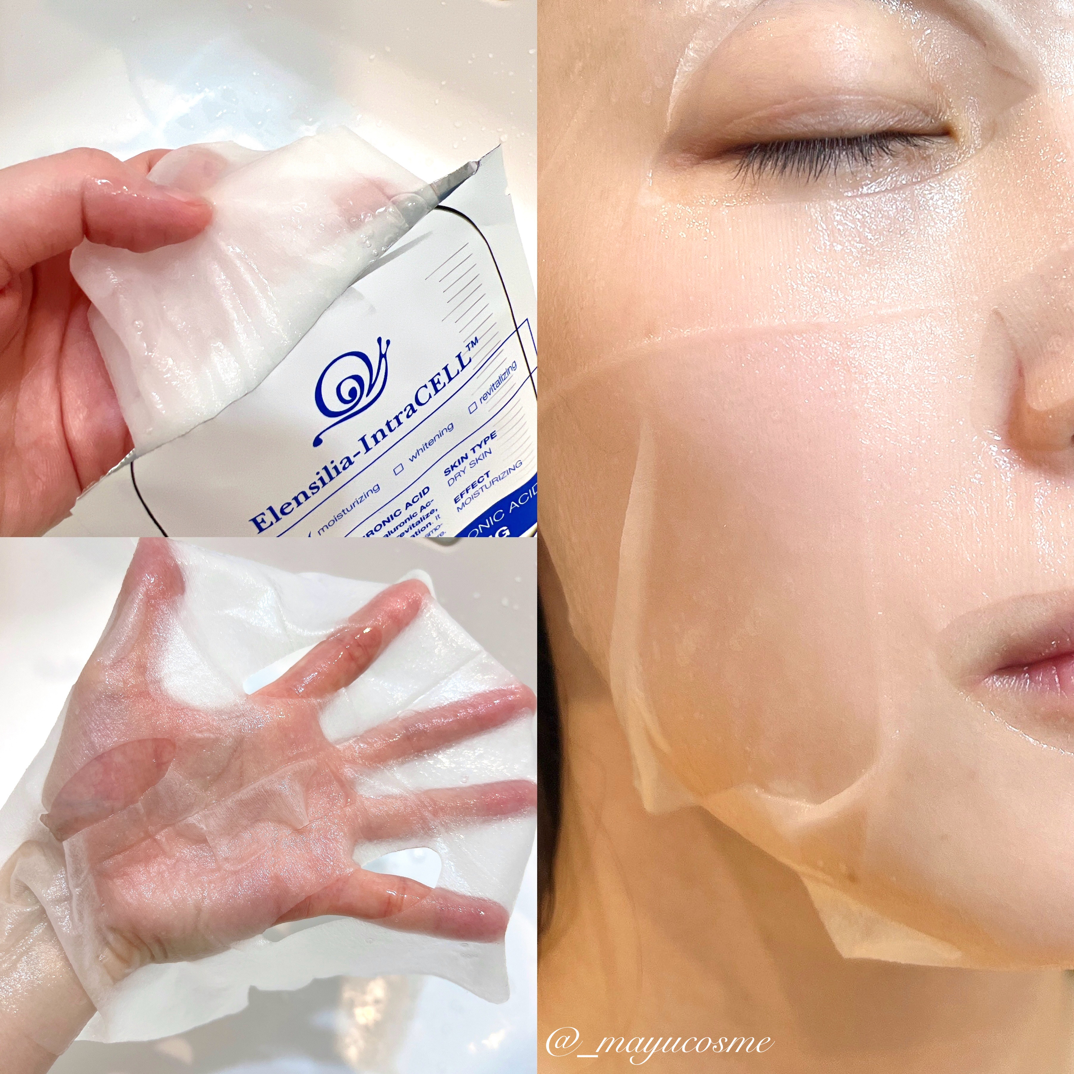  エレンシリア エスカルゴ オリジナルリペアマスク/Elensilia/シートマスク・パックを使ったクチコミ（2枚目）