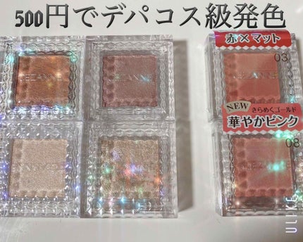 シングルカラーアイシャドウ/CEZANNE/単色アイシャドウを使ったクチコミ(1枚目)