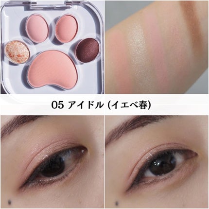 ミャオパウズアイシャドウパレット/MilleFée/アイシャドウパレットを使ったクチコミ(8枚目)