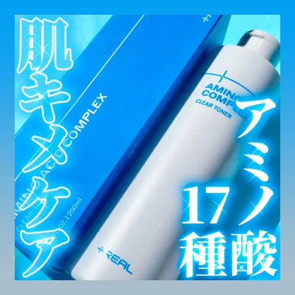クリアトナー/+REAL/化粧水を使ったクチコミ(1枚目)
