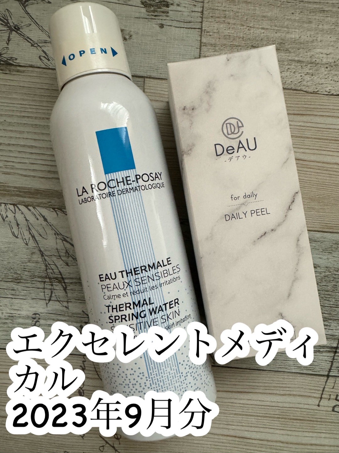 デイリーピール 50ml/DeAU(デアウ)/美容液を使ったクチコミ（1枚目）