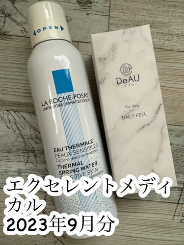 デイリーピール 50ml/DeAU(デアウ)/美容液を使ったクチコミ（1枚目）