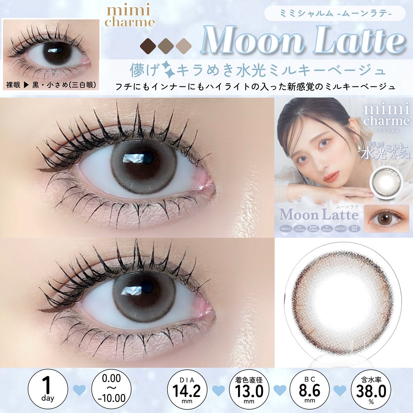 mimi charme 1day/mimi charme/ワンデー（１DAY）カラコンを使ったクチコミ（2枚目）