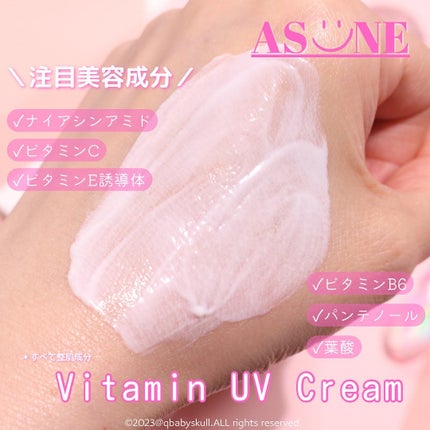 ビタミン UVクリーム/ASUNE /日焼け止めクリームを使ったクチコミ(5枚目)