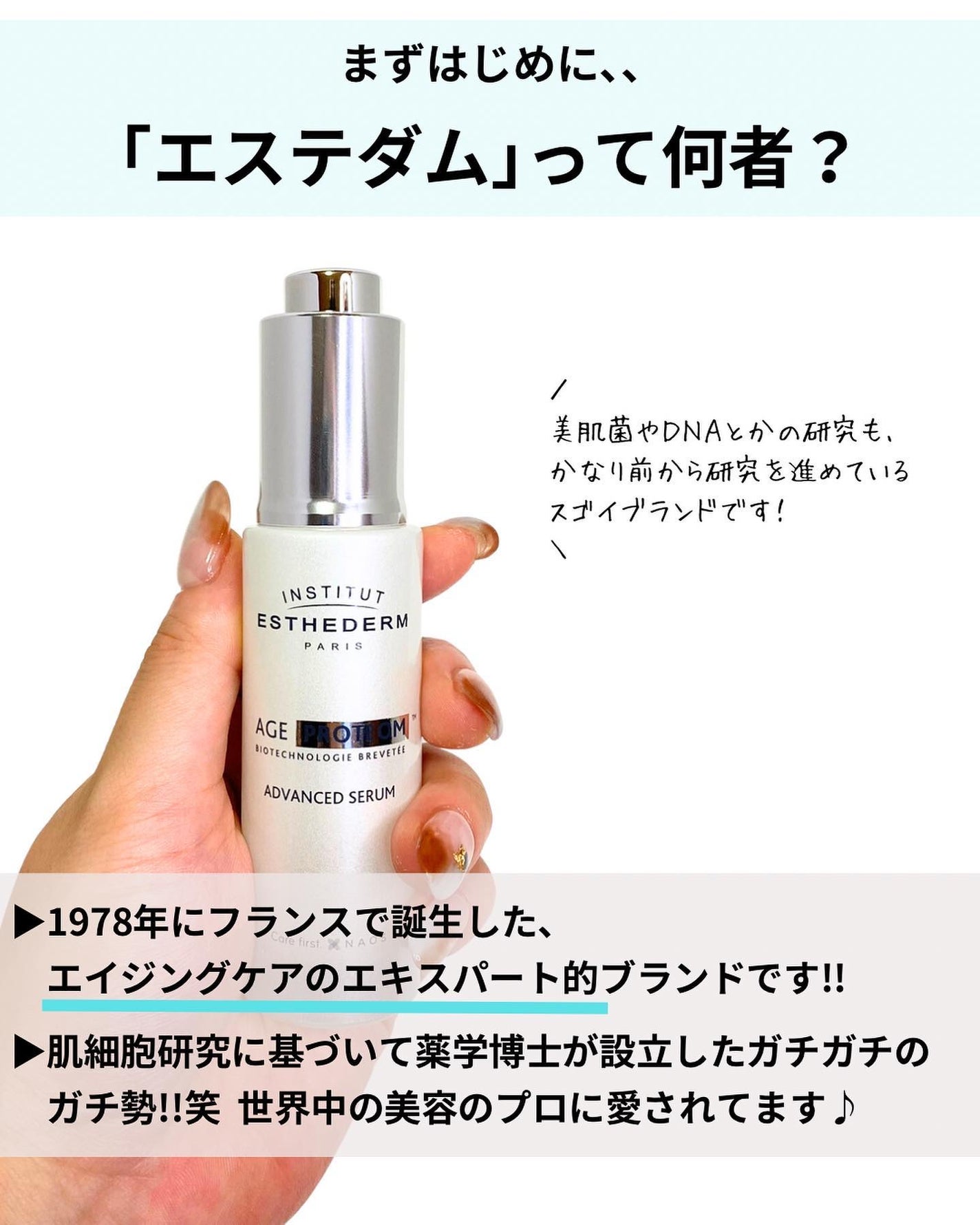 エージプロテオム/エステダム/美容液を使ったクチコミ(3枚目)