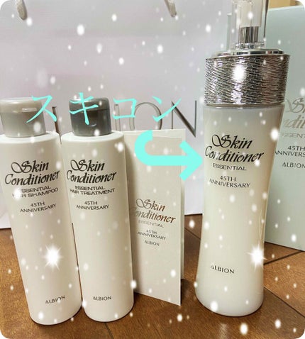 アルビオン 薬用スキンコンディショナー エッセンシャル/ALBION/化粧水を使ったクチコミ(2枚目)