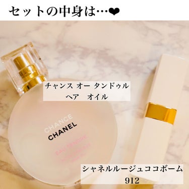 シャネル ルージュ ココ ボーム/CHANEL/口紅を使ったクチコミ（3枚目）