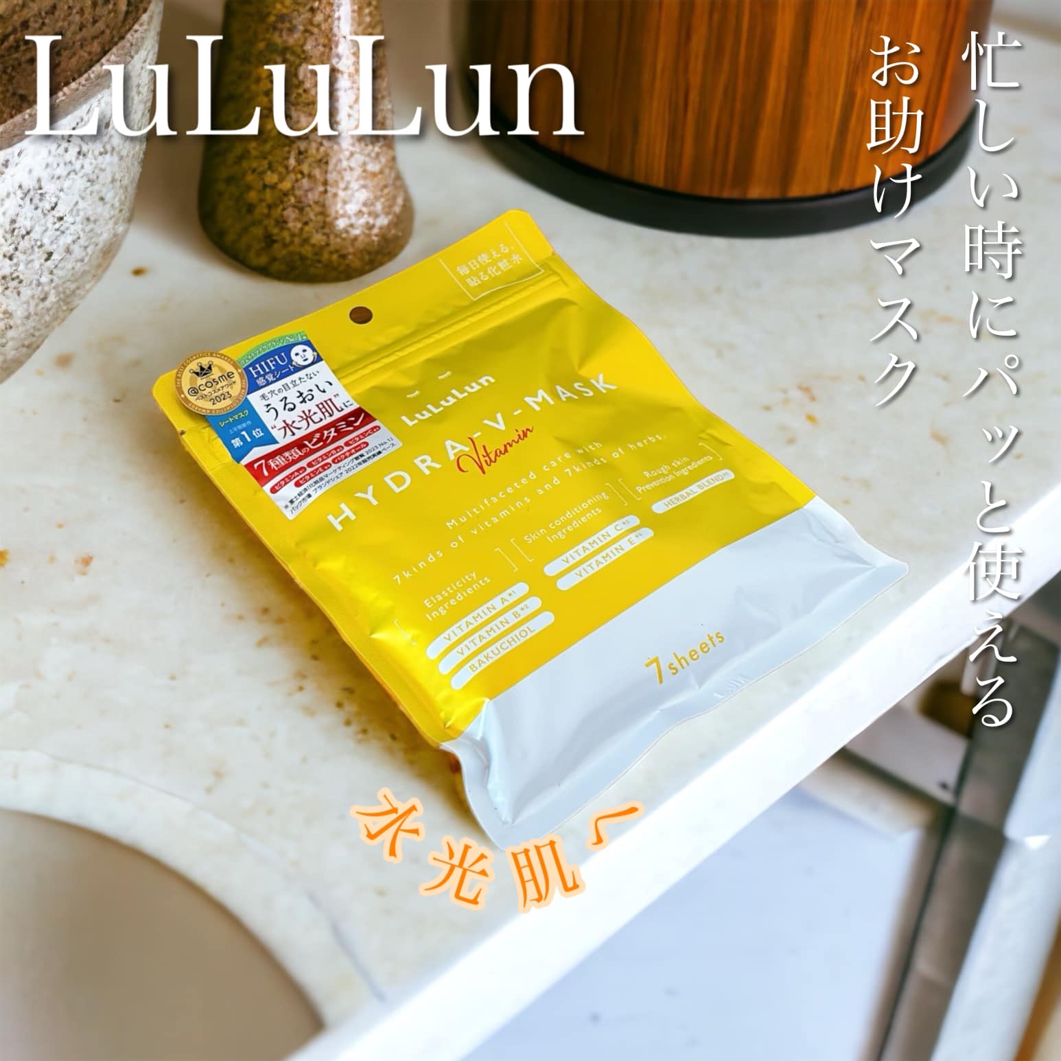 ルルルン ハイドラ V マスク/ルルルン/シートマスク・パックを使ったクチコミ（1枚目）