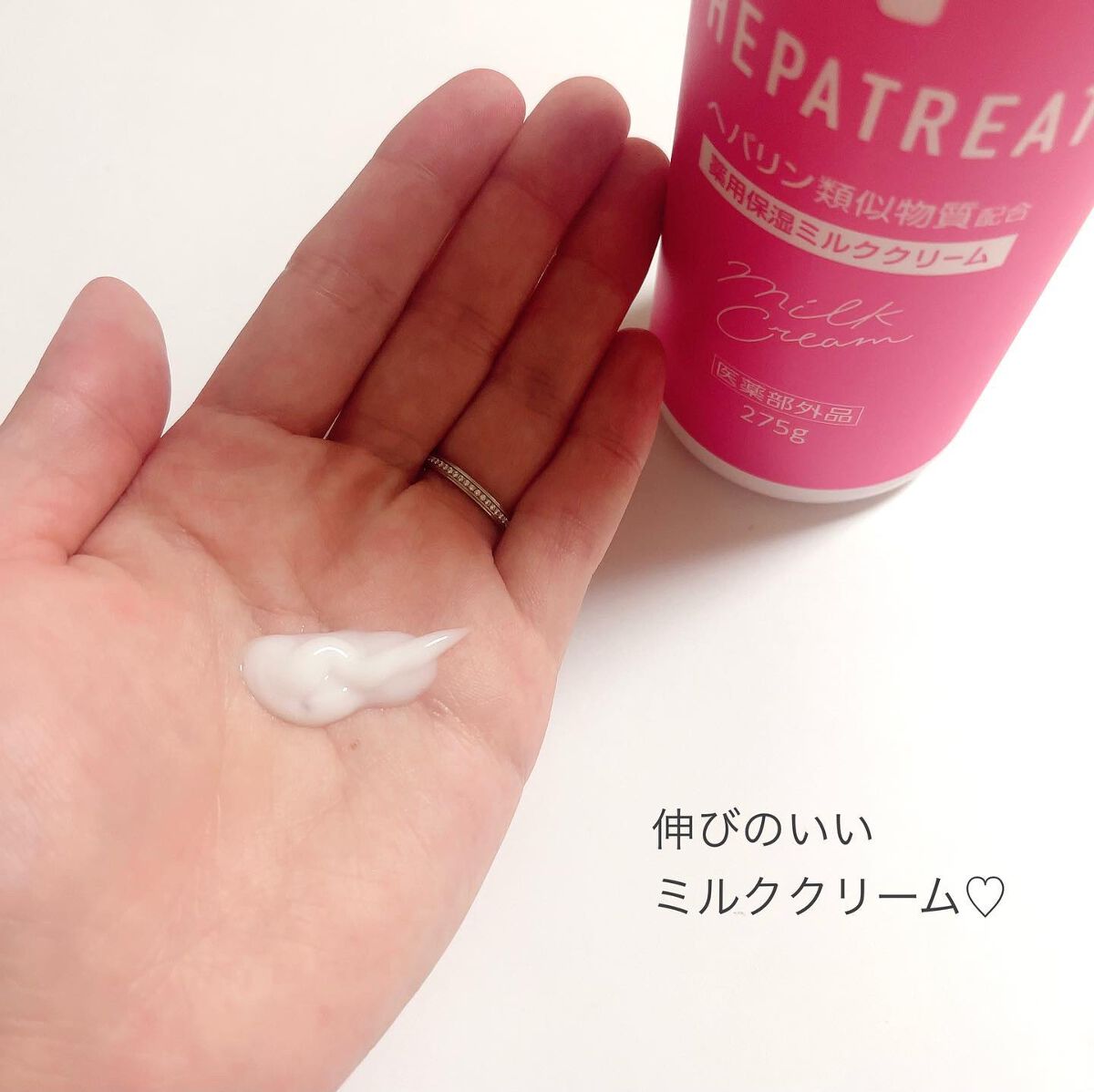 ヘパトリート 薬用保湿ミルククリーム/ゼトックスタイル/ボディクリームを使ったクチコミ(3枚目)