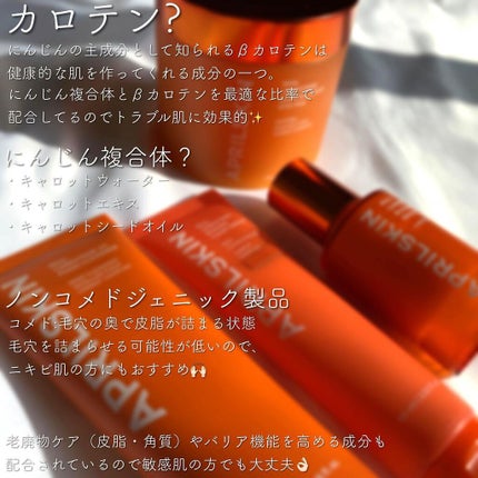 リアルキャロットブレミッシュクリアクリーム/APRILSKIN/フェイスクリームを使ったクチコミ(9枚目)