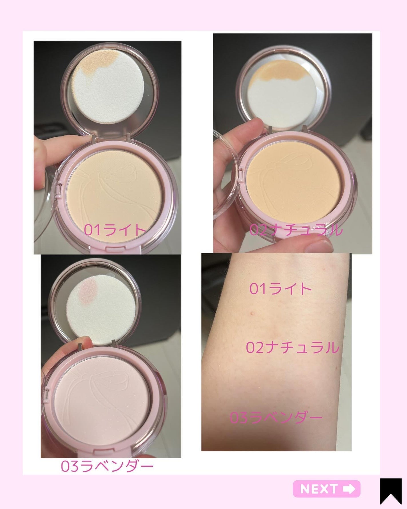 ザ・ブラーパウダーパクト/ABOUT TONE/プレストパウダーを使ったクチコミ(4枚目)