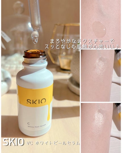 VC ホワイトピールセラム/SKIO/ブースター・導入液を使ったクチコミ(3枚目)