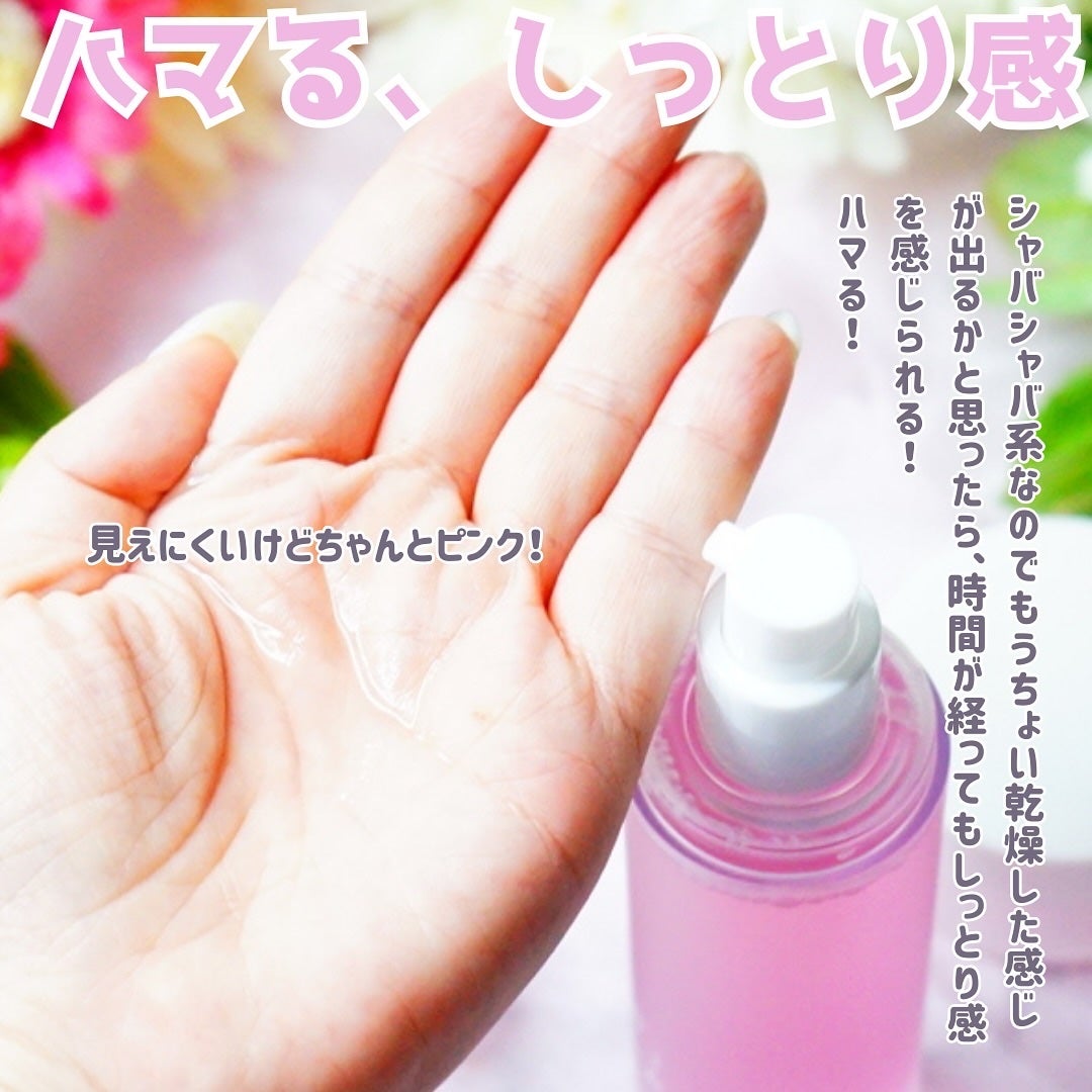 ちっちみ on LIPS 「🎀HappinessPinkのスキンケア、epime7/25新..」(3枚目)