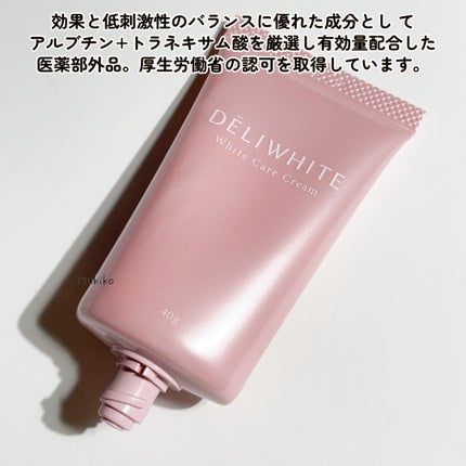 薬用ホワイトケアクリーム/DELIWHITE/デリケートゾーンケアを使ったクチコミ(3枚目)