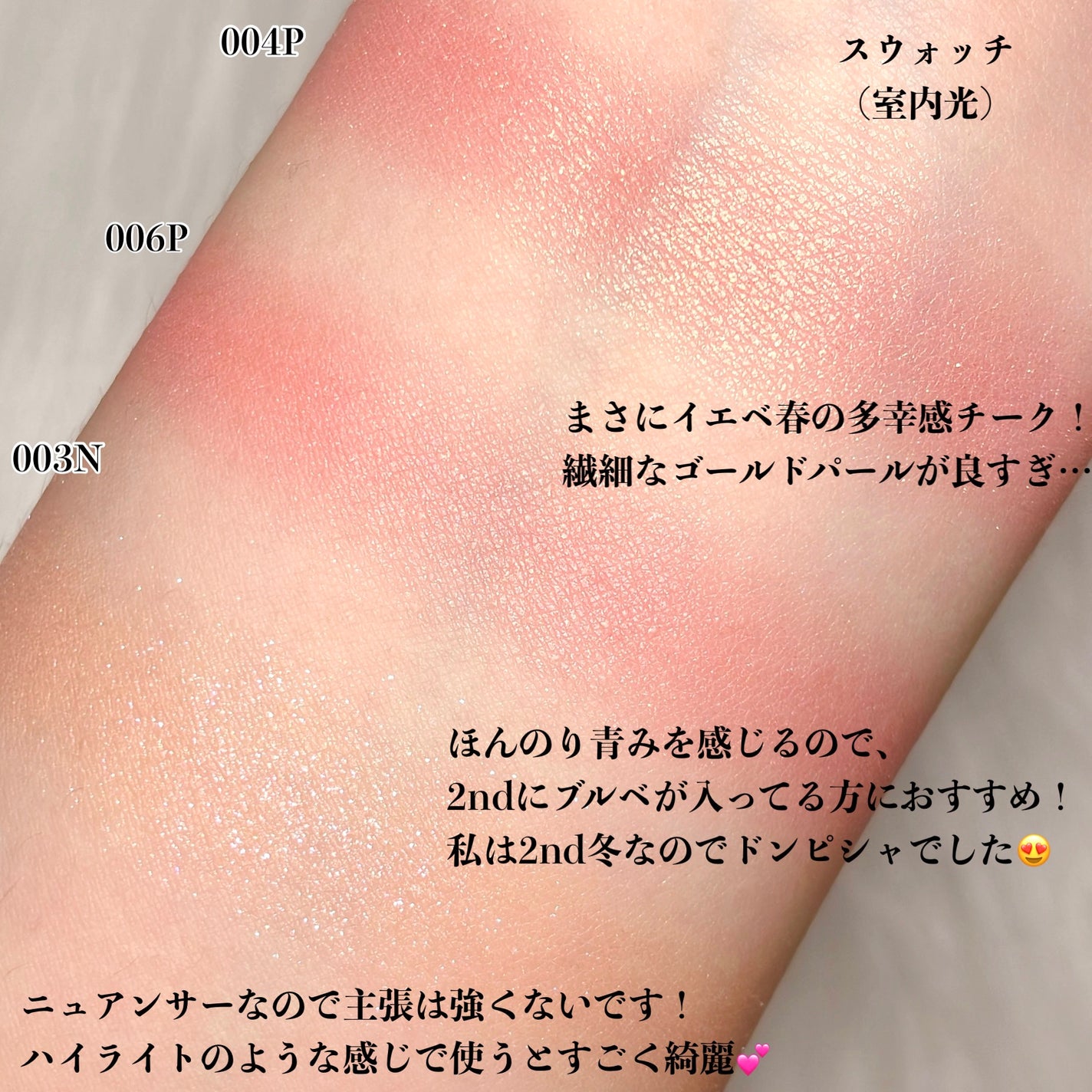 アディクション ザ ブラッシュ パール/ADDICTION/パウダーチークを使ったクチコミ(6枚目)