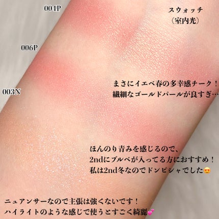 アディクション ザ ブラッシュ パール/ADDICTION/パウダーチークを使ったクチコミ(6枚目)