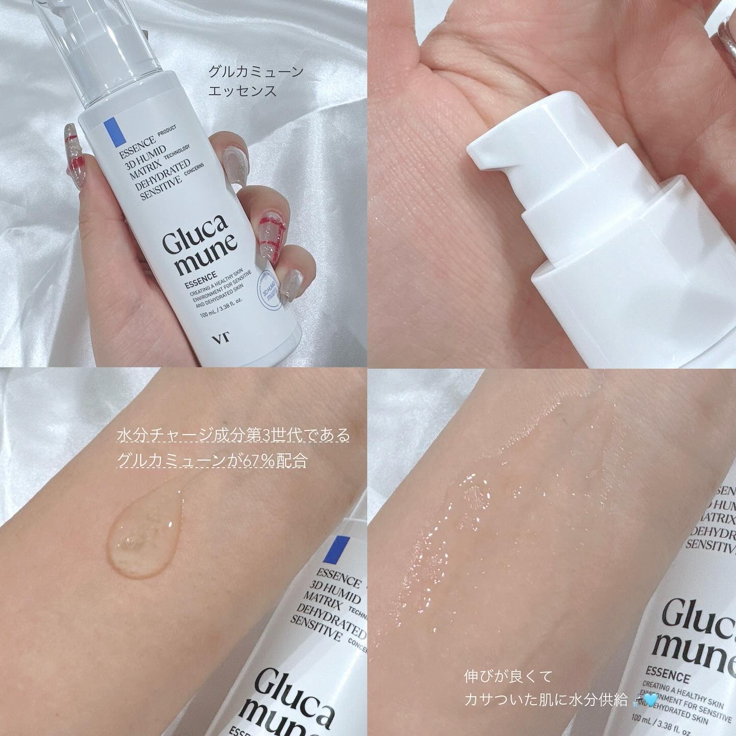 グルカミューンクリーム/VT/フェイスクリームを使ったクチコミ（2枚目）