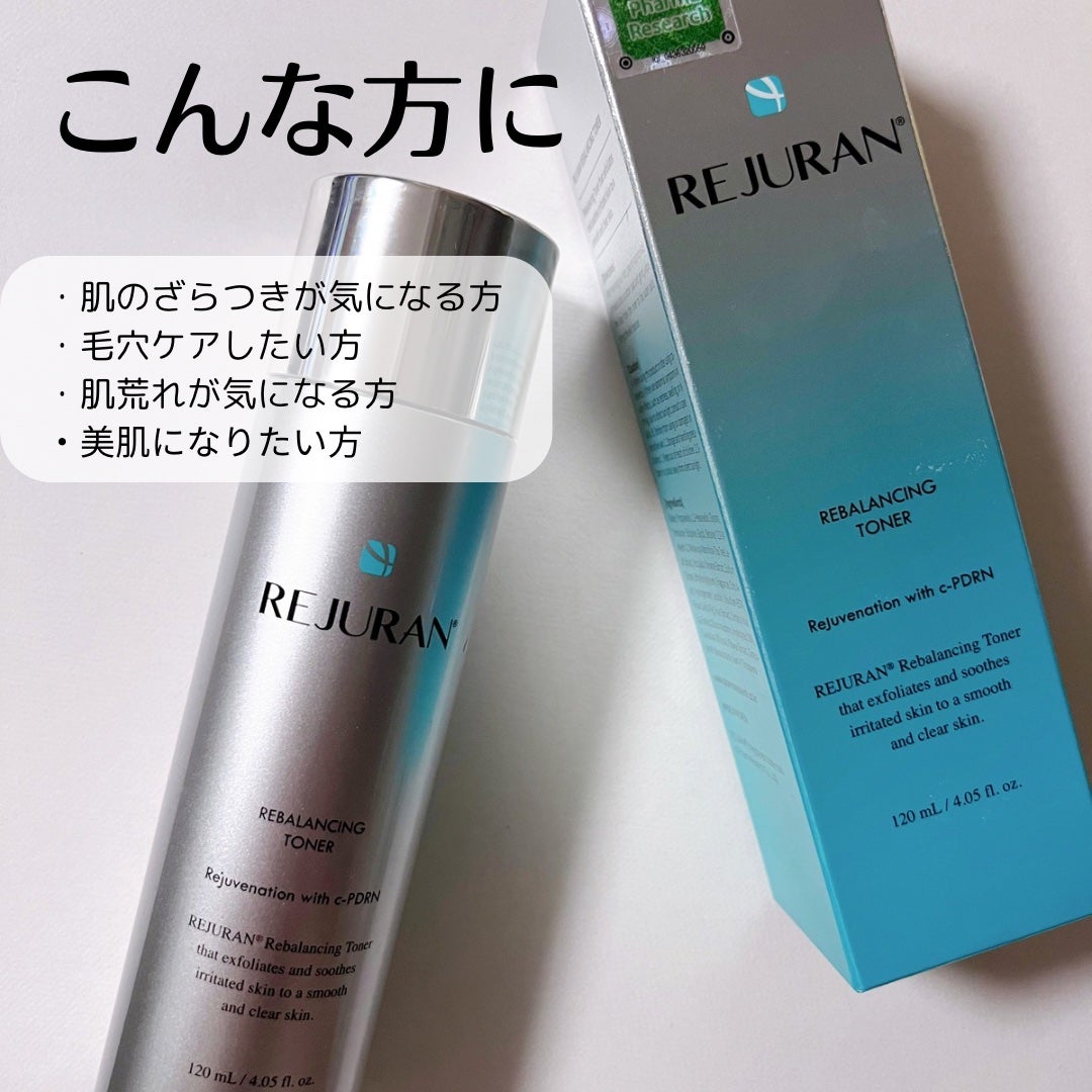 REJURAN リバランシングトナー 120ml /REJURAN COSMETICS/化粧水を使ったクチコミ(2枚目)