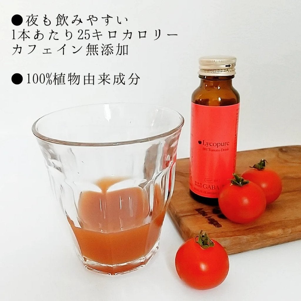 BH トマトドリンク/リコピュア/美容ドリンクを使ったクチコミ(3枚目)