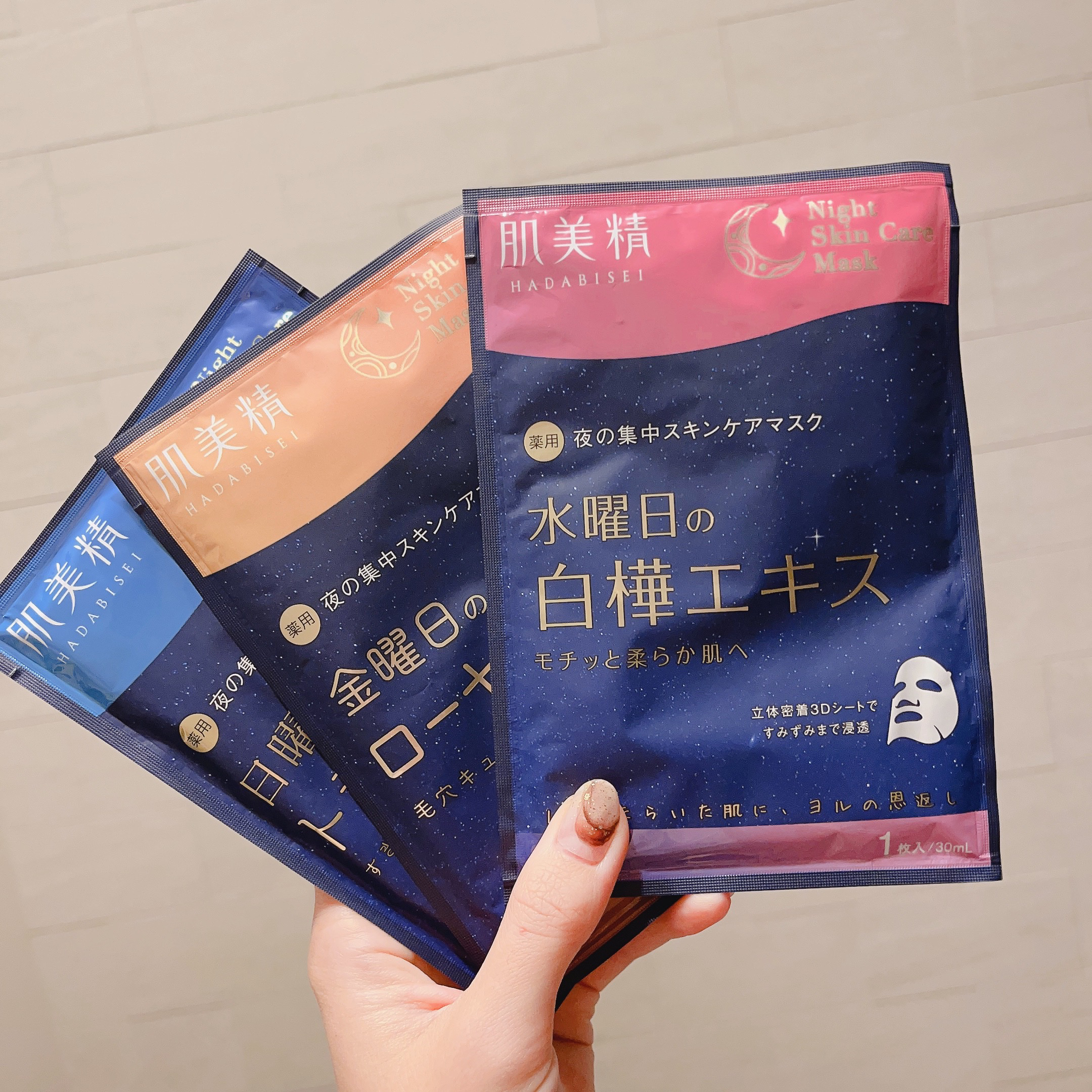 薬用水曜日のナイトスキンケアマスク[医薬部外品]/肌美精/シートマスク・パックを使ったクチコミ（1枚目）