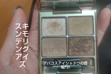 スキンモデリングアイズ 01 Beige Beige/LUNASOL/アイシャドウパレットを使ったクチコミ（1枚目）