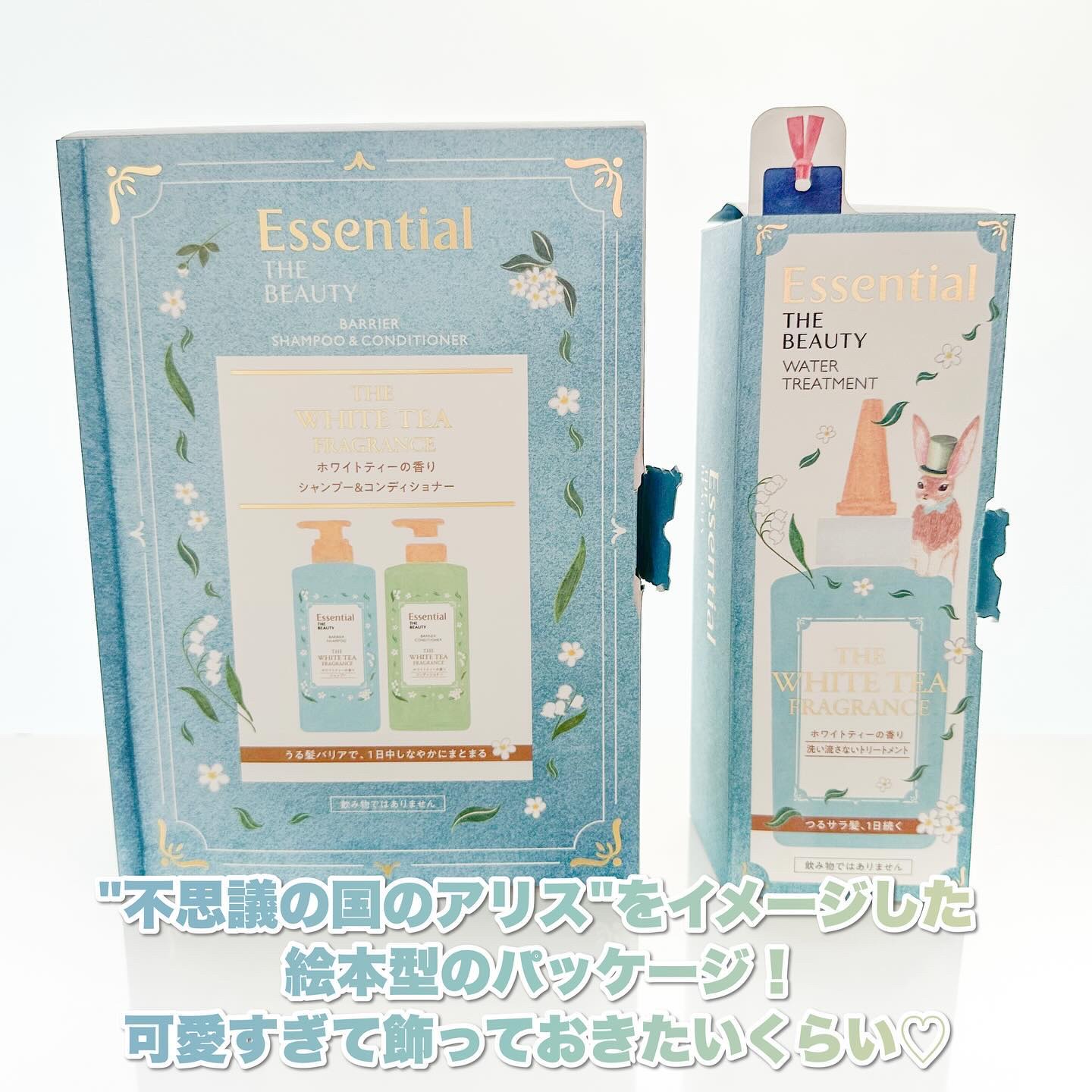 エッセンシャル ザビューティ 髪のキメ美容ウォータートリートメント ホワイトティーの香り/エッセンシャル/アウトバストリートメントを使ったクチコミ（2枚目）