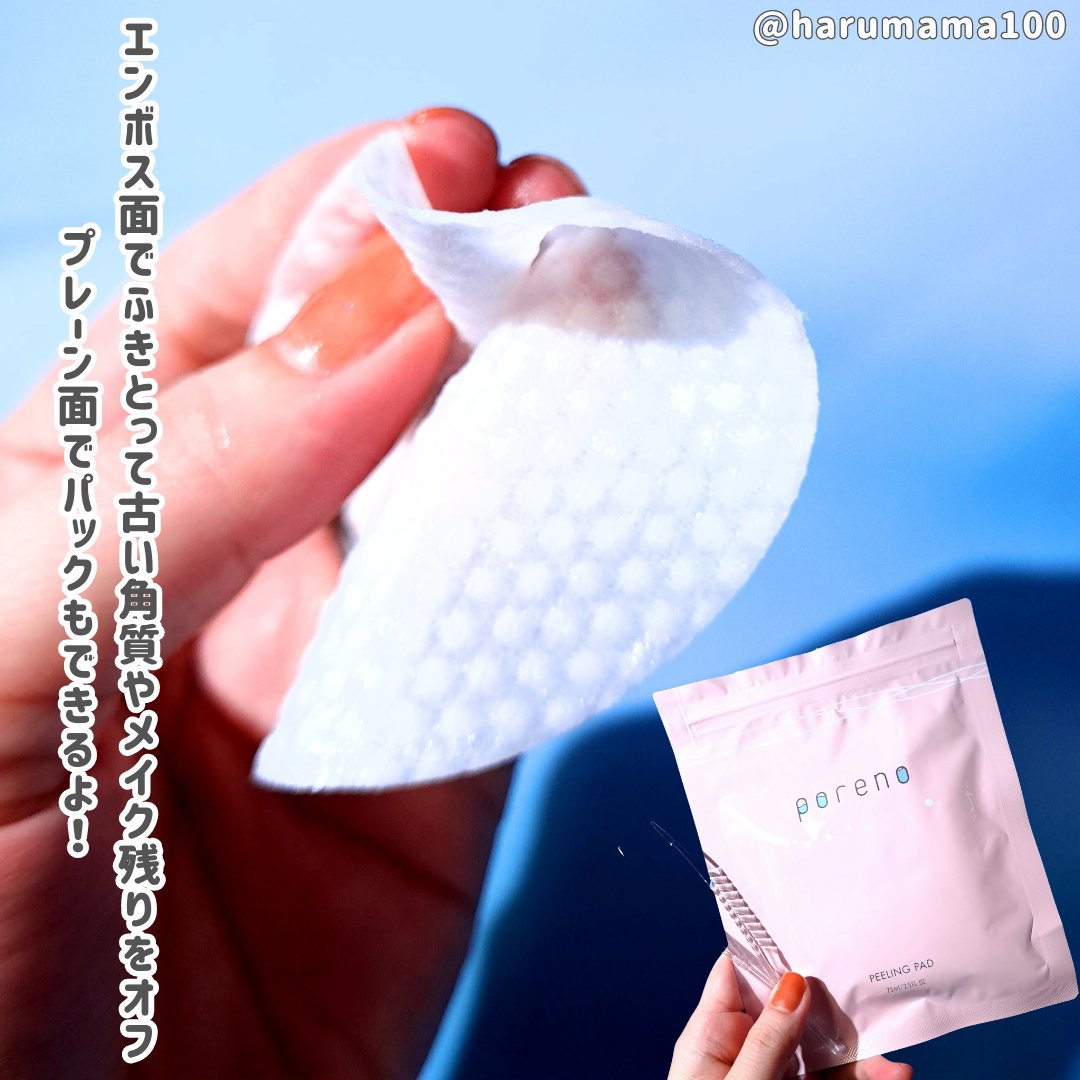 ピーリングパッド ポアノ/ウツクシア/トナーパッドを使ったクチコミ（2枚目）