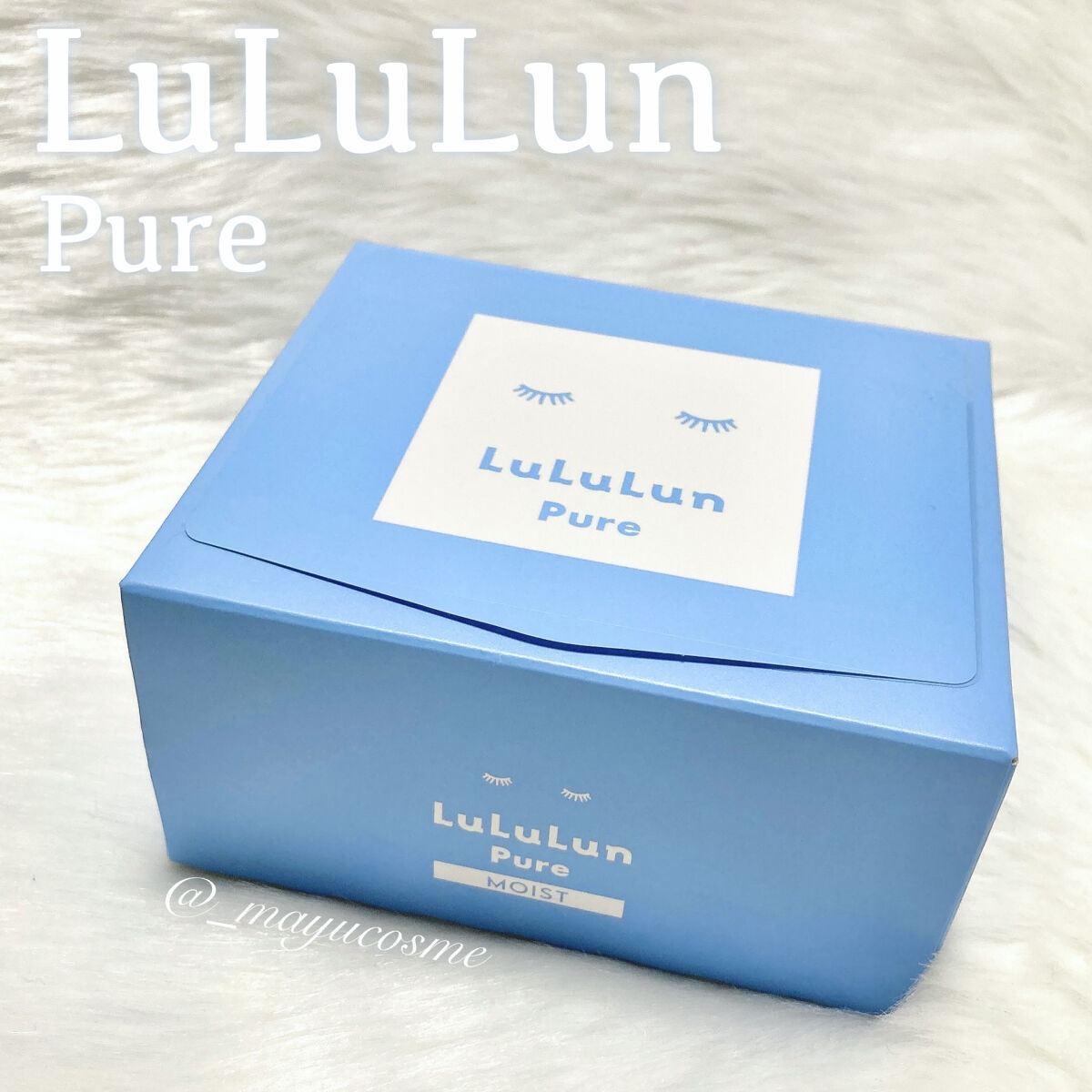 ルルルンピュア 青 （モイスト）/ルルルン/シートマスク・パックを使ったクチコミ（1枚目）