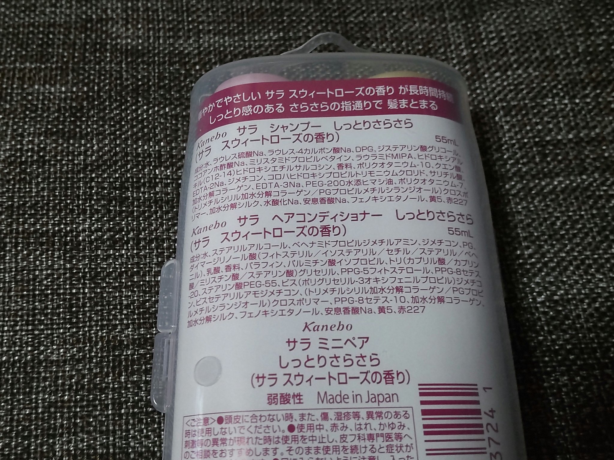 を使ったクチコミ（2枚目）