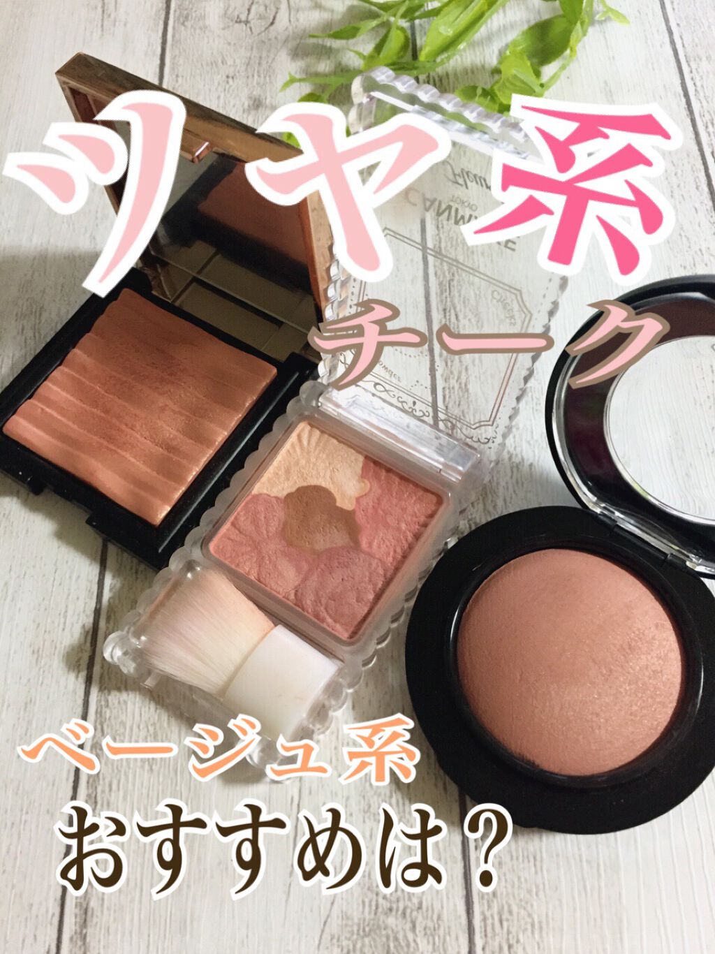 グロウフルールチークス/キャンメイク/パウダーチークを使ったクチコミ(1枚目)