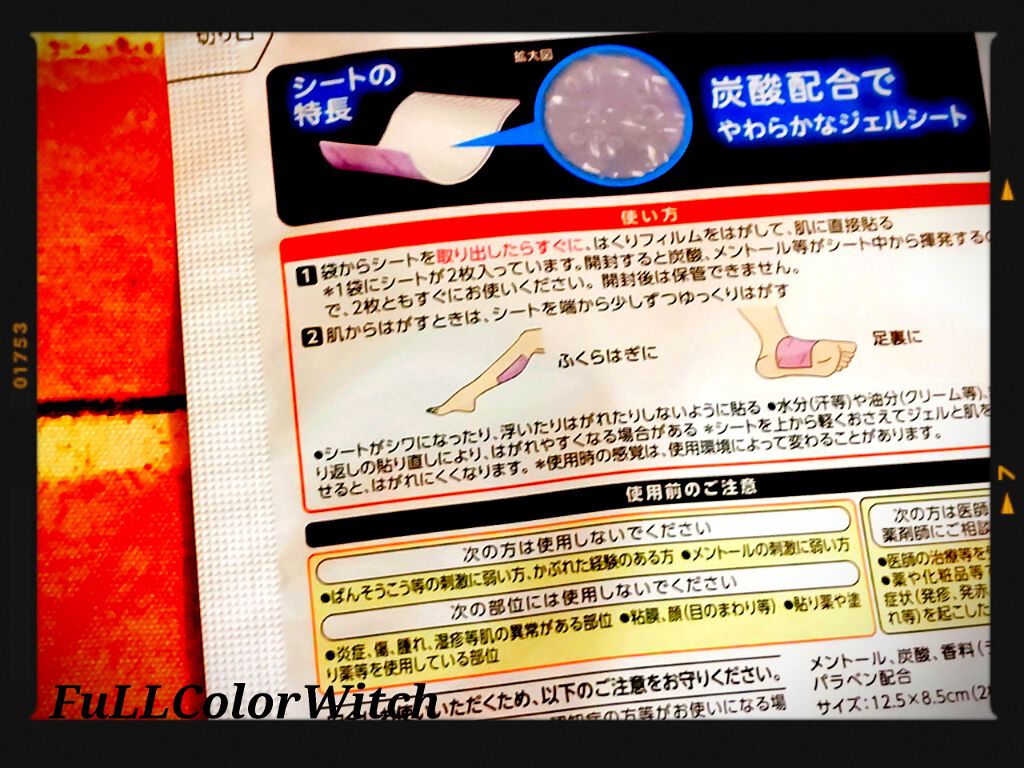 めぐりズム 貼る炭酸*1ジェルパック FOOT/めぐりズム/レッグ・フットケアを使ったクチコミ(2枚目)