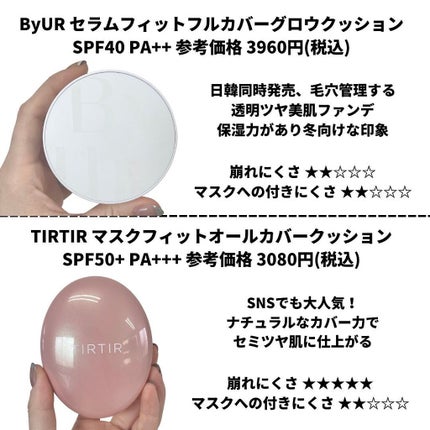 ジョンセンムル エッセンシャル スキン ヌーダー クッション/JUNG SAEM MOOL/クッションファンデーションを使ったクチコミ(2枚目)