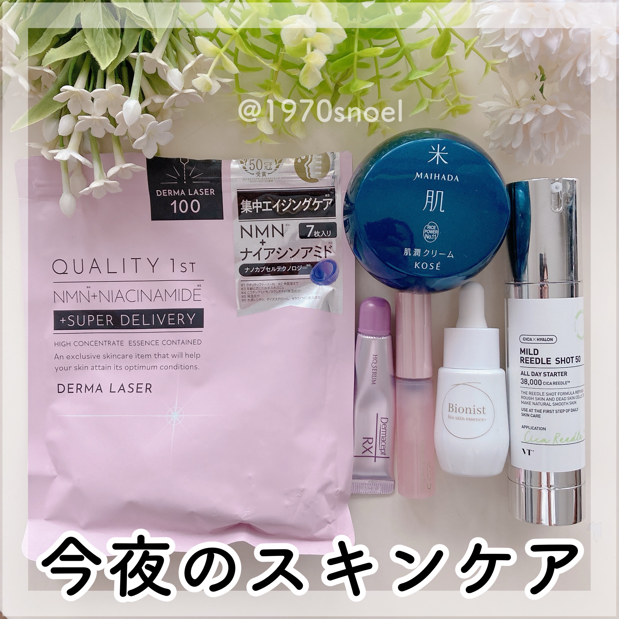 HQ セラム/ダーマセプトRX/美容液を使ったクチコミ（1枚目）