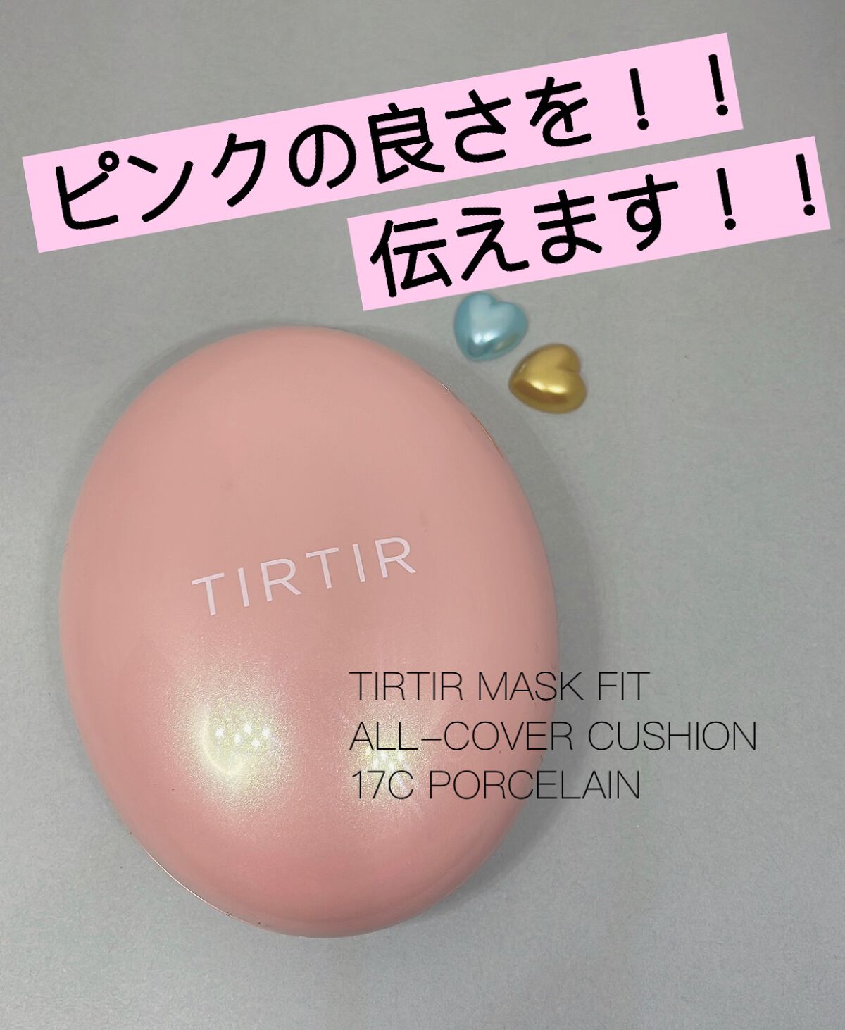 マスクフィットオールカバークッション/TIRTIR(ティルティル)/クッションファンデーションを使ったクチコミ(1枚目)