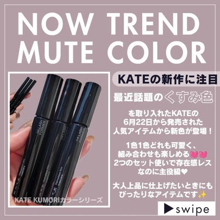 フレームレスフィルムマスカラ/KATE/マスカラを使ったクチコミ(2枚目)