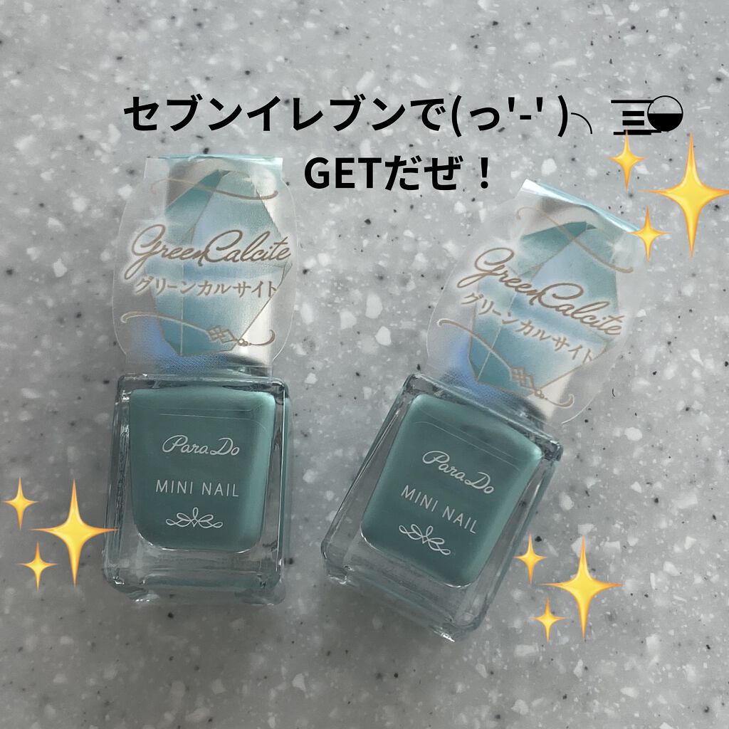 ミニネイル/パラドゥ/マニキュアを使ったクチコミ（3枚目）