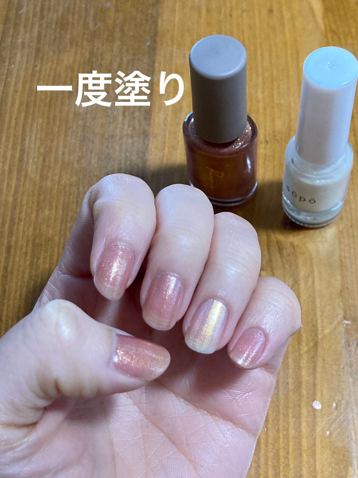 ネイルポリッシュ/sopo/マニキュアを使ったクチコミ(2枚目)