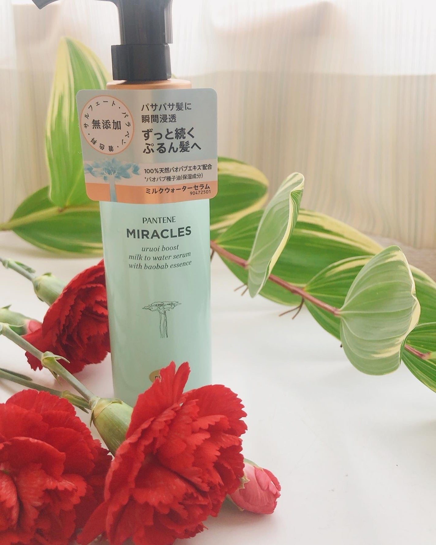 ミラクルズ うるおいブーストミルクウォーターセラム/パンテーン/アウトバストリートメントを使ったクチコミ(5枚目)