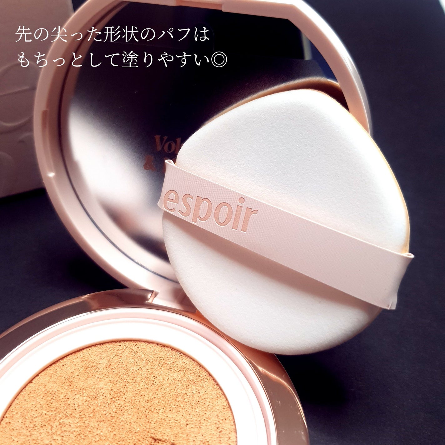 エスポア ビーグロー ボリュームクッション/espoir/クッションファンデーションを使ったクチコミ(3枚目)