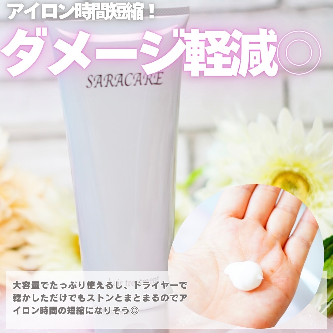 サラケア うねり髪トリートメント/CR-lab(シーアール・ラボ)/洗い流すヘアトリートメントを使ったクチコミ（3枚目）