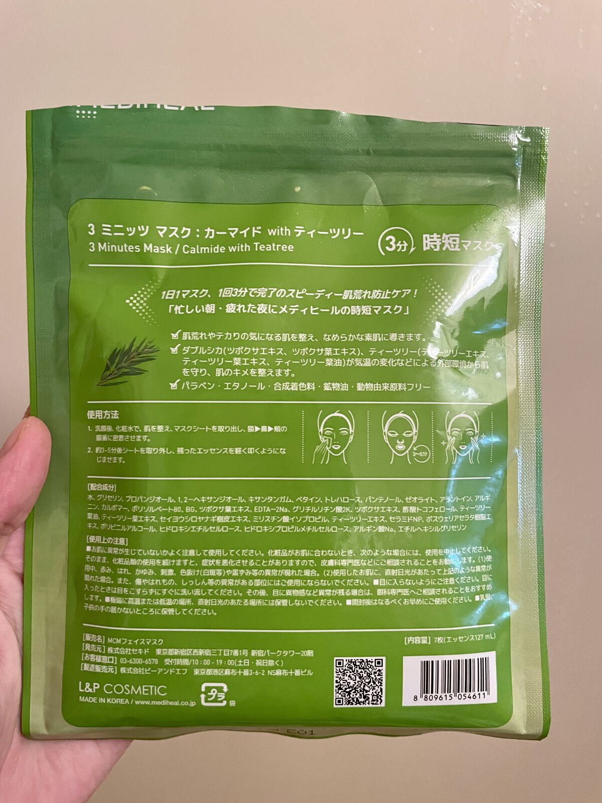 3ミニッツマスク：カーマイド with ティーツリー/MEDIHEAL/シートマスク・パックを使ったクチコミ（2枚目）
