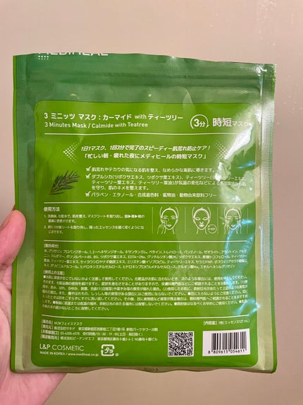 3ミニッツマスク:カーマイド with ティーツリー/MEDIHEAL/シートマスク・パックを使ったクチコミ(2枚目)